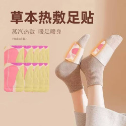 学生、宝妈、女朋友、爱人、上班族 暖足宝暖身宝暖足贴