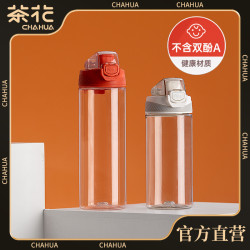 茶花 水杯便携大容量爆款夏季塑料杯子家用大号专用简约水壶