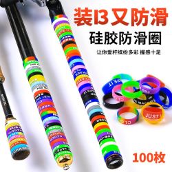 吉靡鱼竿手把带逼格圈防滑硅胶圈路亚竿防滑缠绕带防摔硅胶手把套