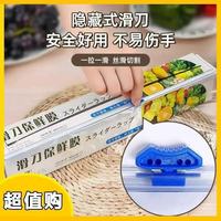 [一次性防尘透明家用厨房烧烤保鲜膜防尘护手保鲜大卷保护