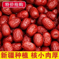 新疆红枣若羌甜枣灰枣煲汤煮粥红枣零食