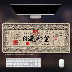 超大号银票创意鼠标垫电脑办公国潮电竞桌垫键盘垫学生写字垫锁边