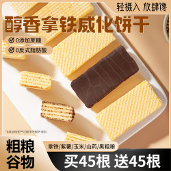 阿馋 威化饼干巧克力夹心蛋白能量棒营养好吃美味早餐饱腹独立装零食品