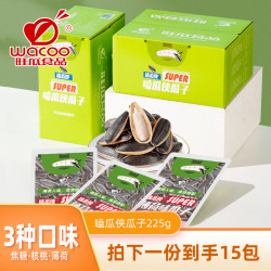 旺瓜 零食嗑瓜侠网红瓜子香脆焦糖核桃薄荷味混合15包