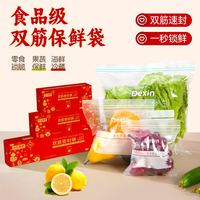 双筋保鲜密封袋食品级加厚家用抽取式锁鲜透明