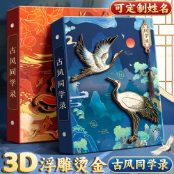 粉笔时光 2026新款古风同学录小学生六年级毕业纪念册小众留言册