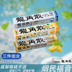 龍角散 日本原装进口龙角散润喉糖原味硬糖清凉护嗓薄荷糖龙角撒含片经典