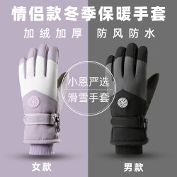 滑雪手套男秋冬季骑行防护加绒加厚保暖防风寒防水学生骑车摩托车