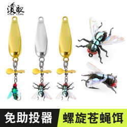 苍蝇饵飞蝇钩路亚假饵仿生微物手工毒蝇线组瓜子亮片套装马口仿真