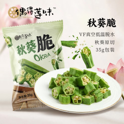 偶得莲味VF秋葵脆即食蔬菜干网红健康零食35g