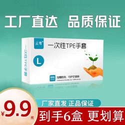 一次性tpe手套美食餐饮厨房家务耐用ff