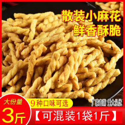 王不歪 三斤香酥小麻花精选9口味西安特产散装独家供应美味零食