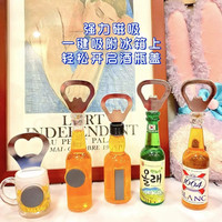 创意啤酒开瓶器冰箱贴酒瓶型啤酒立体启瓶器冰箱随意贴