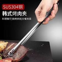 304大号不锈钢加厚草莓烤肉夹家用韩式烧烤