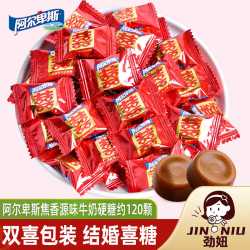 阿尔卑斯 焦香原味牛奶硬糖混合散装水果味招待喜糖儿童果糖零食