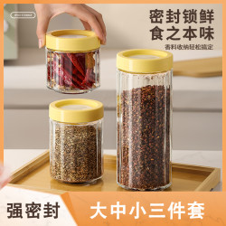 三件套密封罐五谷杂粮收纳盒家用厨房食品级坚果豆粮食收纳储物罐