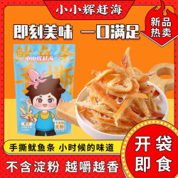 手撕鱿鱼条40克/袋（拍1份发6袋）送1千手螺1风铃