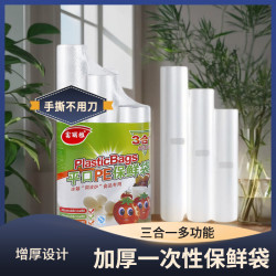 食品级保鲜袋一次性点断式家用冰箱微波炉加厚家用装袋