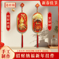 GUIG 招财纳福葫芦富贵盈门摇钱树立体分层金箔烫印福字挂饰