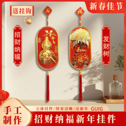 GUIG 招财纳福葫芦富贵盈门摇钱树立体分层金箔烫印福字挂饰
