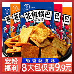 淘米熊 花椒锅巴淘米熊椒香麻辣零食办公室休闲手工食品好吃的