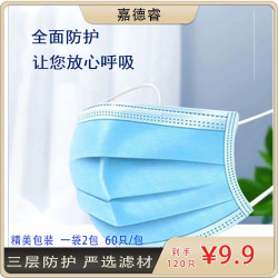 嘉德睿一次性夏季成人防粉尘薄款透气白色爆款口罩