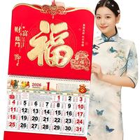 2026马年福字挂历马年可爱加厚材质烫金黄历日历挂墙可定制中国风