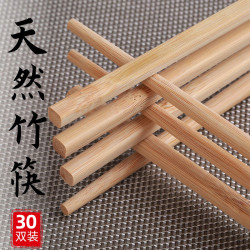 逸园 武夷山深山楠竹家用筷子防滑家用无漆30双装有竹节
