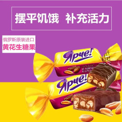 莫斯森林 俄罗斯原装进口巧克力味夹心糖500g/袋