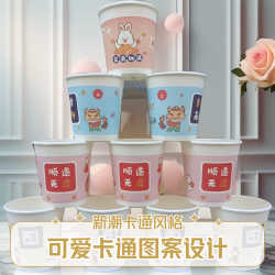 贝菲玛 批发囤货可爱网红一次性水杯纸杯颜值杯子新潮卡通家用Y加厚W