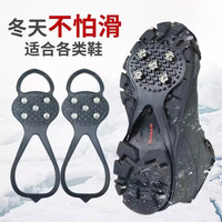 五齿冰爪雪地冰面防滑神器加厚鞋套户外登山简易鞋套轻便耐磨耐用