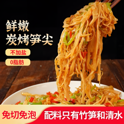 江西炭烤笋尖糯米笋嫩笋尖特产炭烤笋尖竹笋新鲜笋干嫩笋