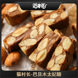 猫村长 健德猫村长巴旦木海盐太妃糖纯手工坚果酥脆喜糖100g