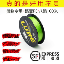 海龙王 定制专业路亚微物远投八编100米PE线编织线耐磨高顺滑