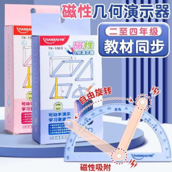 小学生数学几何多边演示器图形磁性拼接性同步课本