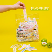 彩色食品级防尘一次性保鲜膜套罩碗盘家用免撕套碗保鲜罩松紧口
