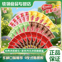脆脆鲨 雀巢脆脆鲨经典巧克力涂层多口味无涂层裸威化儿童节零食大礼包