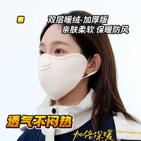 全脸防护东北抗寒防雾口罩加绒户外防风骑行面罩女