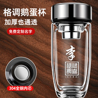 百家姓双层玻璃杯司机透明隔热泡茶杯加厚便携茶水分离杯家用水杯