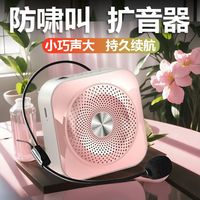 mogolala 小蜜蜂扩音器教师专用蓝牙大音量户外迷你斜跨小型摆摊麦克风
