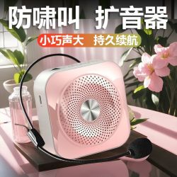 mogolala 小蜜蜂扩音器教师专用蓝牙大音量户外迷你斜跨小型摆摊麦克风