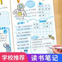 北京日报出版社 小学生一二年级适用加厚课外读书好词好句摘抄阅读记录卡