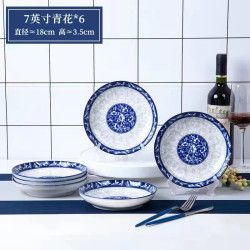 青花瓷7英寸盘子6个家用陶瓷菜盘圆形盘碟装菜碗碟盘餐具装菜