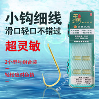 老渔翁 子明短子线 超灵敏 防缠绕 耐磨 金海夕 金袖成品25cm