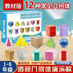 几何体模型透视立体几何图形展示图学生数学表面积演示教具圆