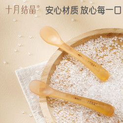 十月结晶 婴儿小勺子宝宝硅胶软勺新生儿喂水儿童餐具辅食软头双头