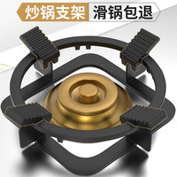 朋意 厨房煤气灶支架子灶台防滑支架燃气灶架托四五爪通用型加厚炒锅架