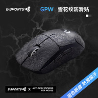 FRCP鼠标防滑贴适用罗技GPW一代二代GPXS专用侧边吸汗保护贴电竞