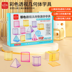 小学1-6年级透明立体几何分解模型12款拉线几何形变教具