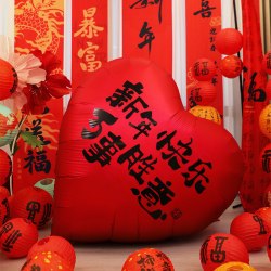 喜连枝 新年超大爱心气球2026元旦商场装饰过年卧室客厅布置春节拍照道具